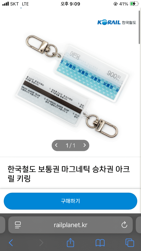 Móc khóa vé từ tính Rail Planet
