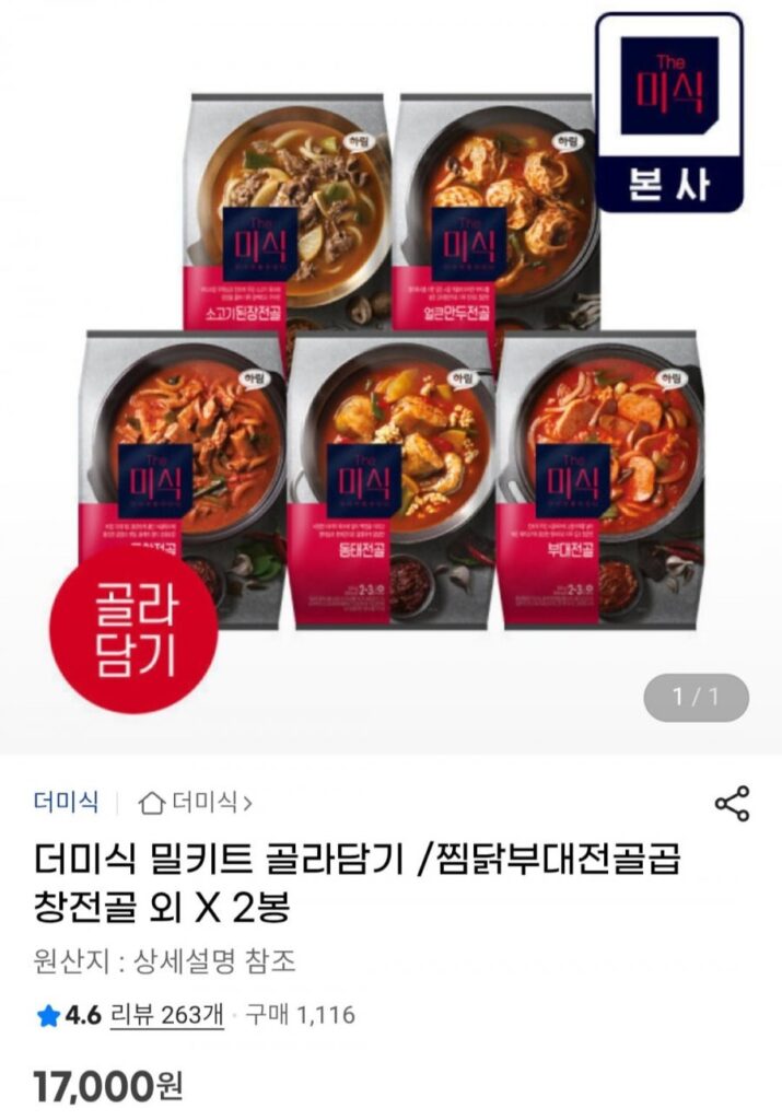 Túi gà hấp kiểu đống Lẩu xương Daejeon và bộ đồ ăn x 2 túi tùy chọn