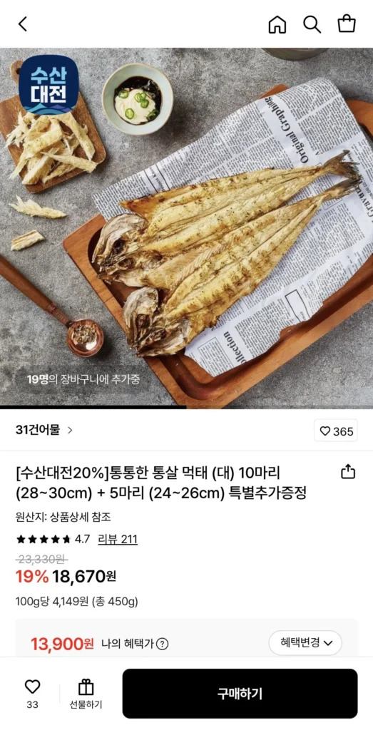 10 muktae nguyên cám đầy đặn (28-30cm) + 5 miếng tặng