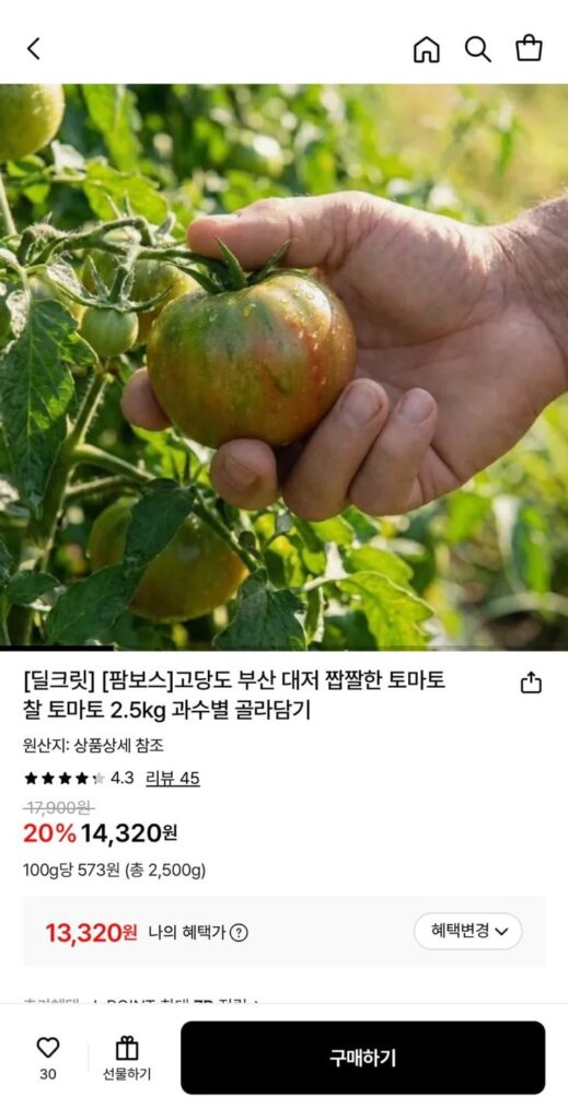 Cà chua mặn Daejeo 2,5kg