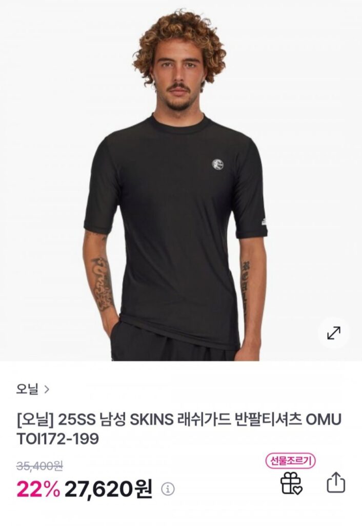 Áo thun ngắn tay O’Neill 25SS SKINS dành cho nam