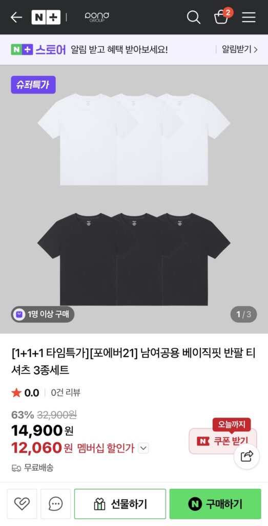 [Naver] Bộ 3 áo thun ngắn tay Forever 21 Basic Fit (12.060 KRW/Miễn phí)