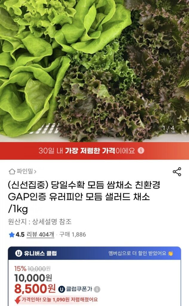Rau bọc các loại thu hoạch trong ngày, thân thiện với môi trường, chứng nhận GAP, rau salad các loại Châu Âu, 1kg
