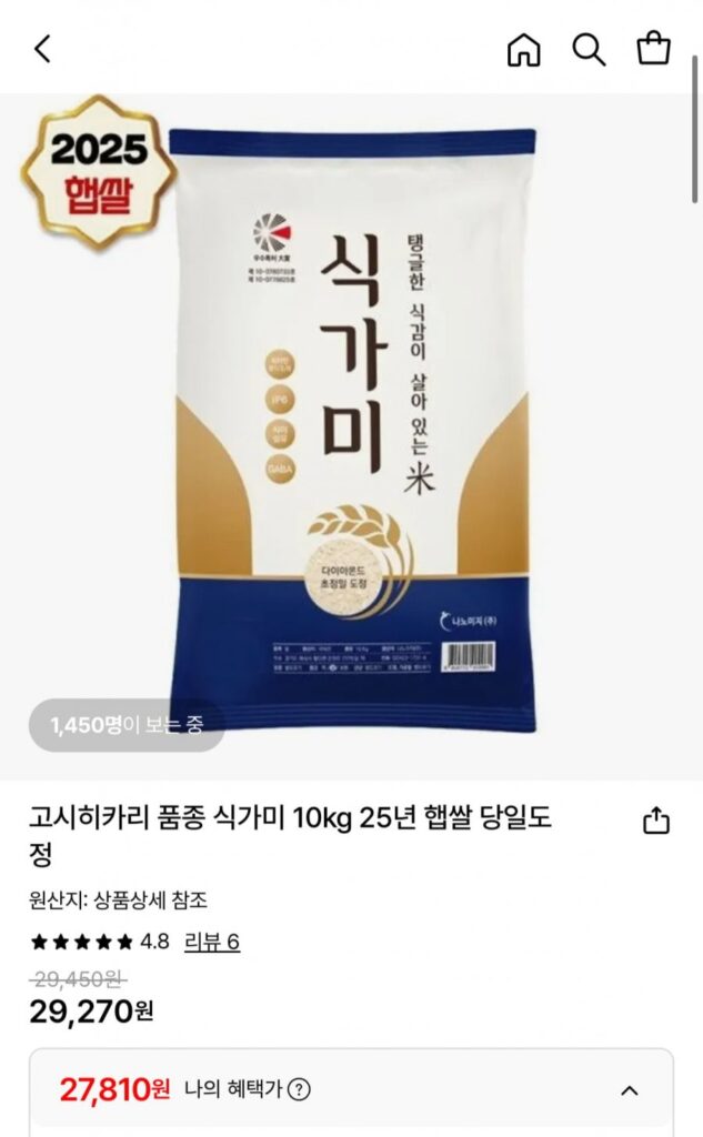 Gia vị các loại Koshihikari 10kg