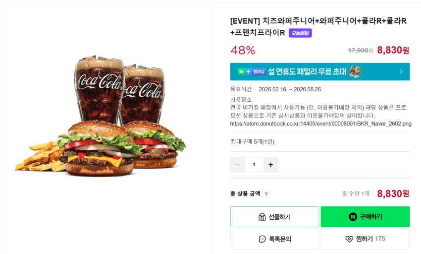 Burger King Phô mai Whopper Junior + Whopper Junior + Cola R + Cola R + Khoai tây chiên R