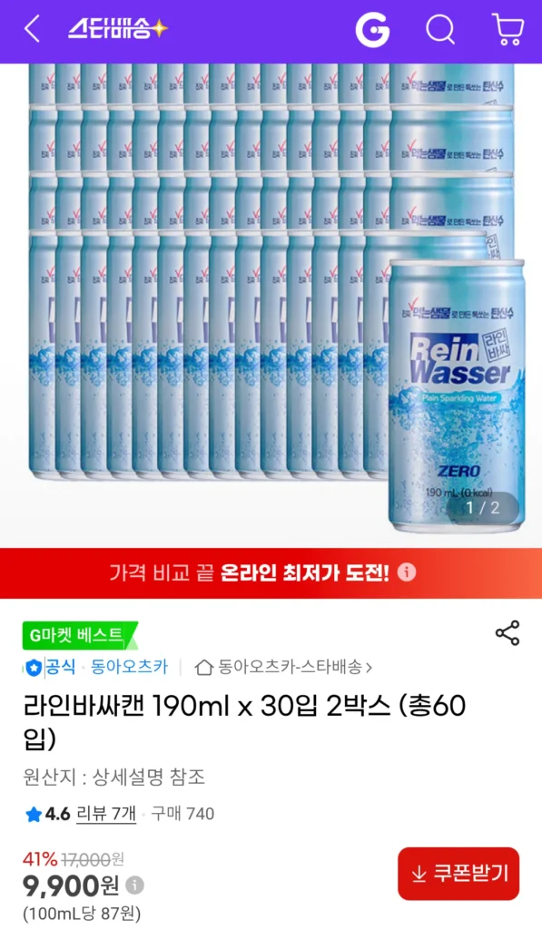 Line Vassa Lon 190ml x 30 miếng, 2 hộp