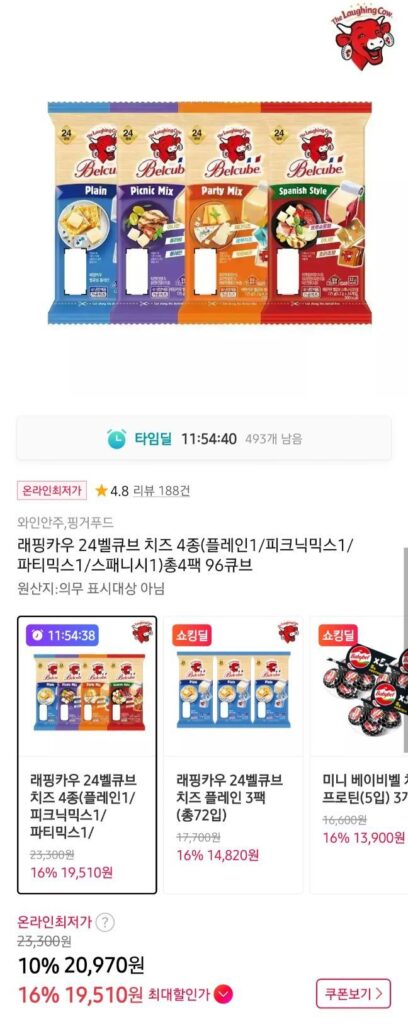 Khối Chuông Bò Cười 24 miếng, 4 loại, tổng cộng 96 khối, giảm giá Payco