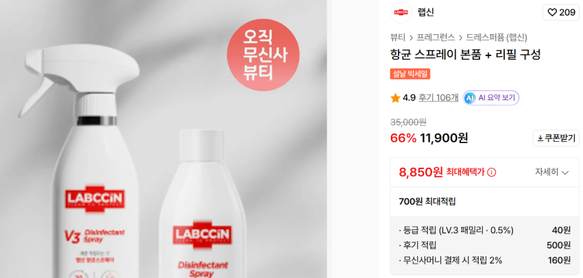 Bộ Xịt Kháng Khuẩn Rapsin