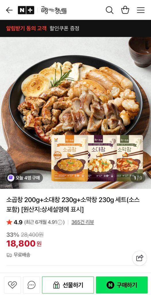 Set 200g lòng bò + 230g ruột bò + 230g thịt bò makchang 