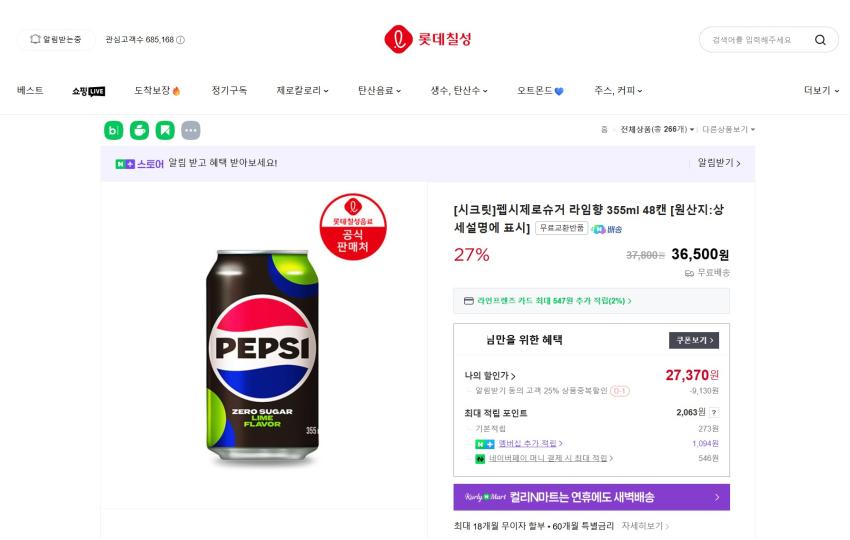 [Bí Mật] Pepsi Không Đường Vị Vôi 355ml 48 Lon