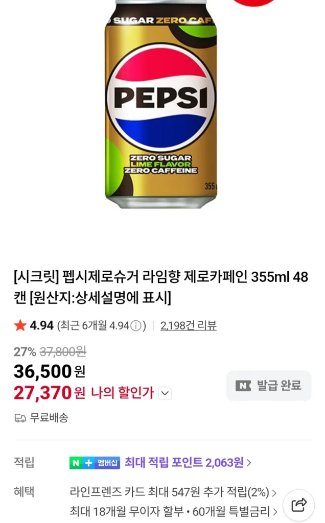 Pepsi Zero Lime Zero Caffeine 355ml 48 lon