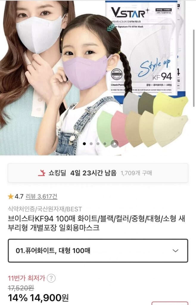 Mặt nạ V-Star KF94 Large Pure White 100 tờ