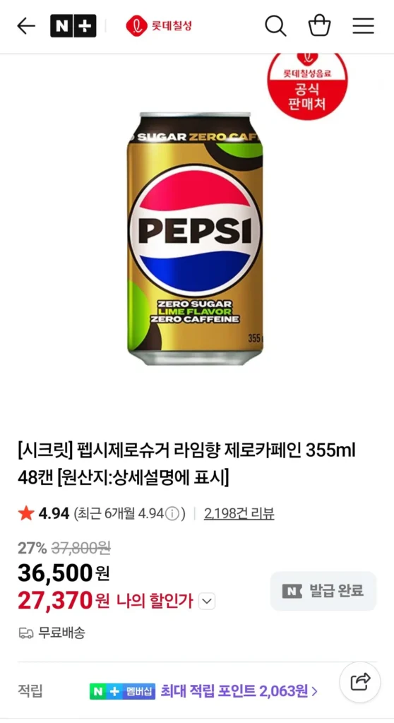 Pepsi Không Đường Hương chanh Không Caffeine 355ml 48 lon