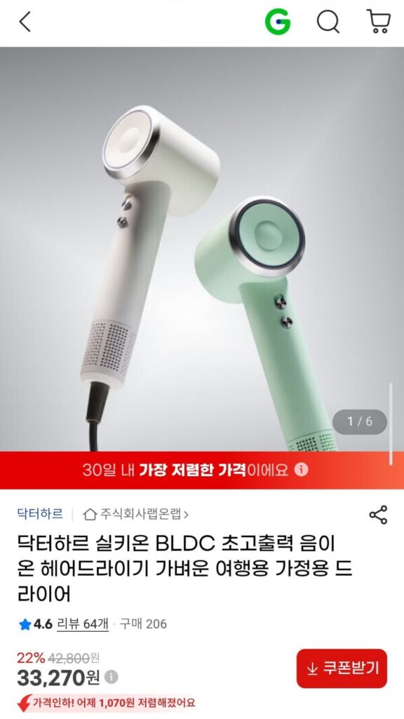 Máy sấy tóc ion âm công suất cực cao Dr. Haar Silkyon BLDC
