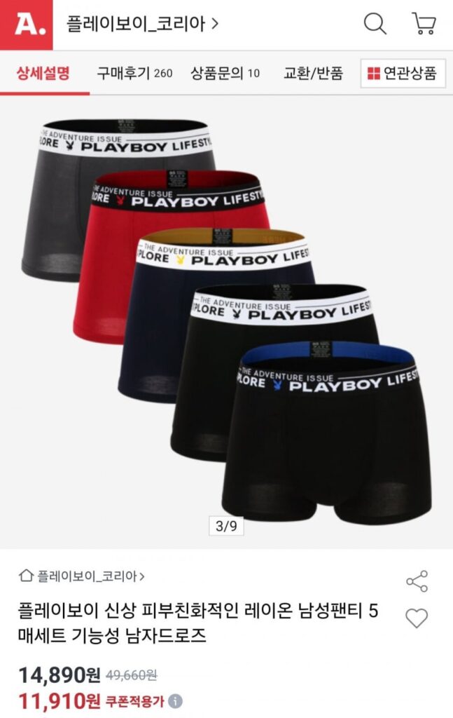 Playboy Rayon Draw 5 miếng