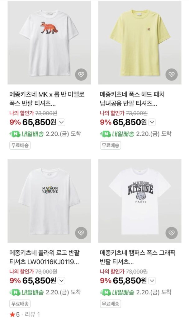 Maison Kitsune Berwick Đảo Đá Di sản của chúng tôi Cuốc sau.. (hơi nhiều..)