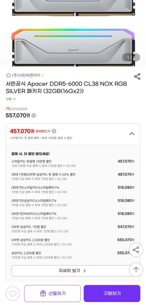 Gói Apacer DDR5-6000 CL38 NOX RGB chính thức của Seorin (32GB(16Gx2))