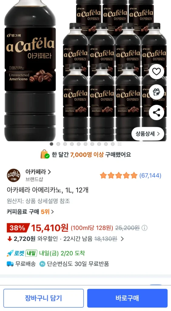 A Cafe La Americano, 1L, 12 miếng