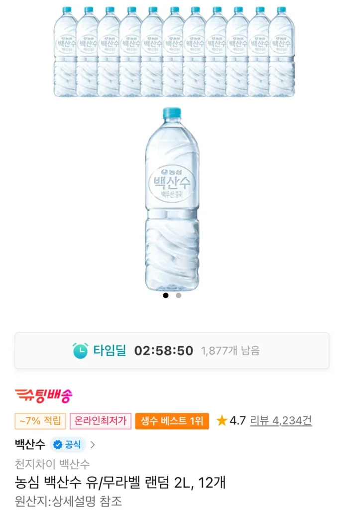 Nongshim Baeksansoo 2L, 12 chiếc