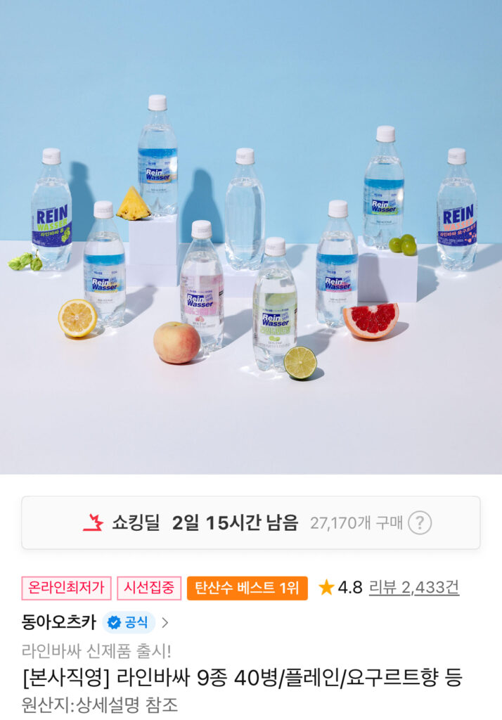 [Đường 11] Line Bassa 9 loại 40 chai