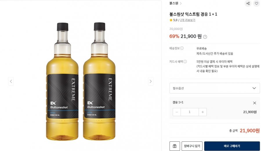 Bullsone Extreme Phụ gia Diesel/Xăng Chọn 1 2EA