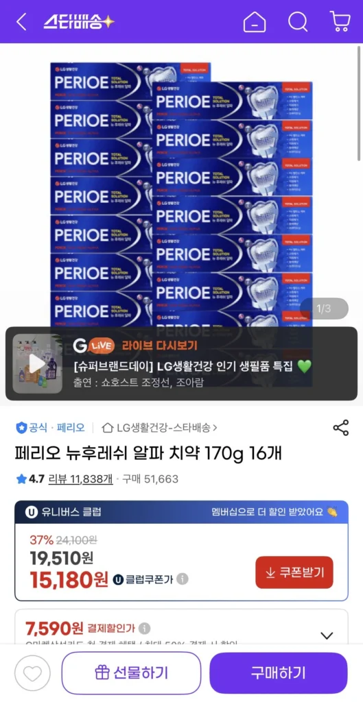 Kem đánh răng Perio New Fresh Alpha 170g 16 miếng