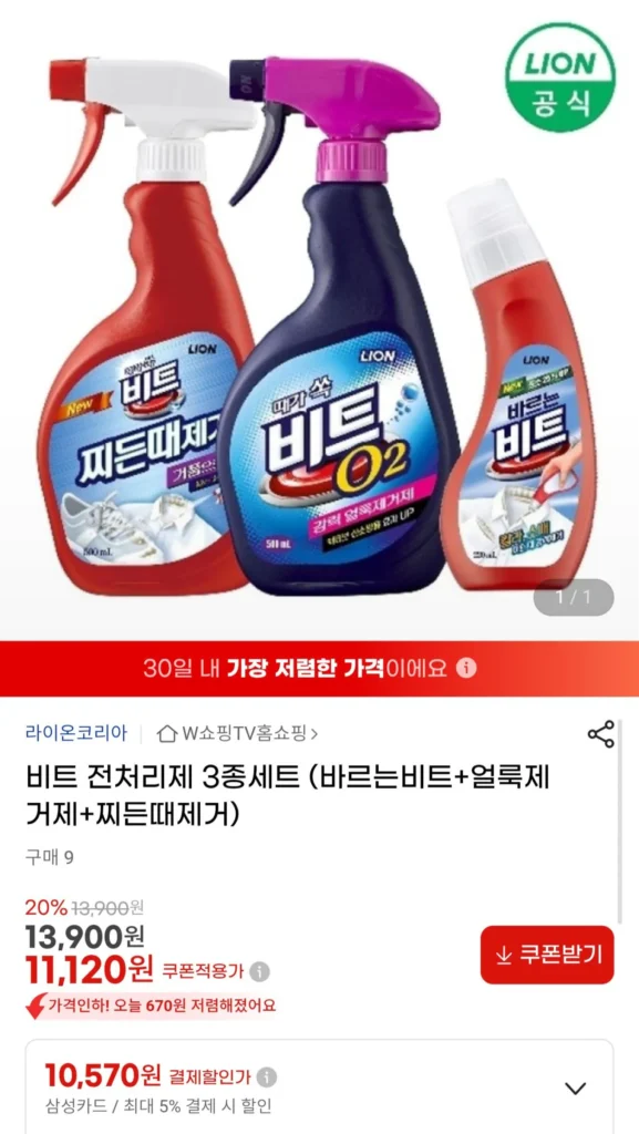 Bộ tiền xử lý củ cải đường 3 món