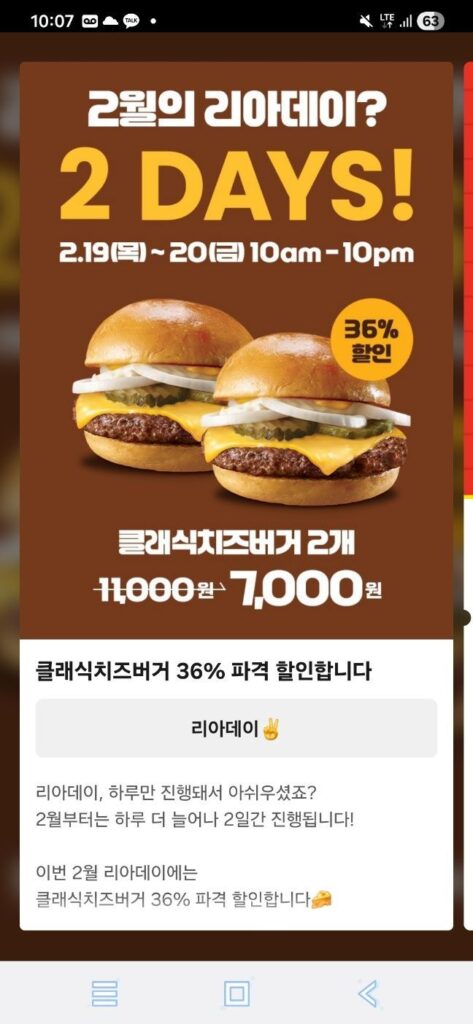 Cheeseburger cổ điển 1+1 (2,19~2,20) (Giới hạn cho đơn hàng vào ngày 20)