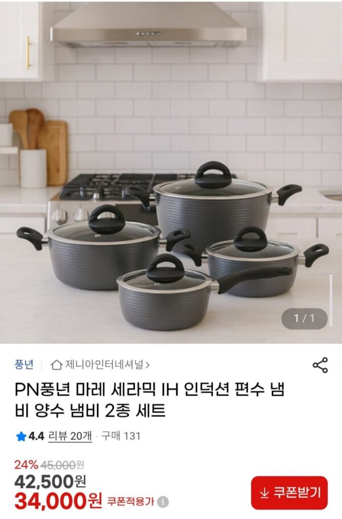 PN Poongnyeon Mare Gốm sứ cảm ứng IH Bộ hai nồi gồm 2 nồi
