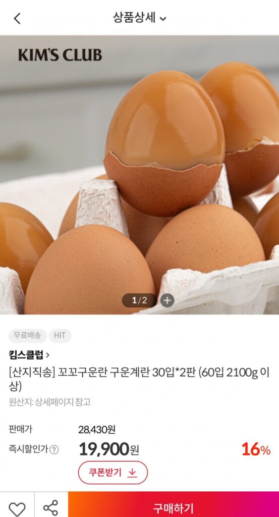 Trứng Rang 30 Cái x 2 Cái