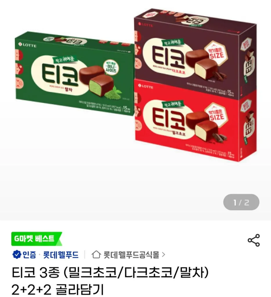 3 loại Tico (sôcôla sữa/sôcôla đen/matcha) 2+2+2 chọn