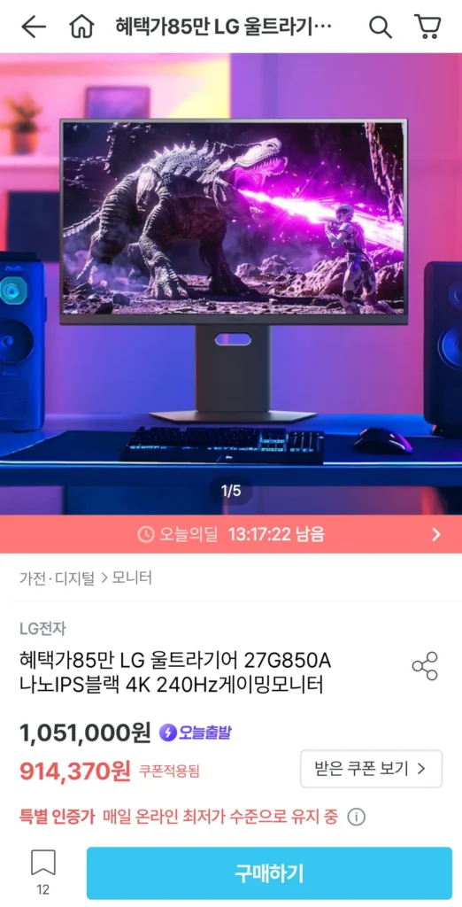 Màn hình chơi game LG UltraGear 27G850A Nano IPS Đen 4K 240Hz