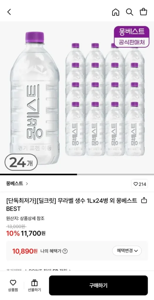 Nước đóng chai không nhãn hiệu Montbest, 24 chai 1L