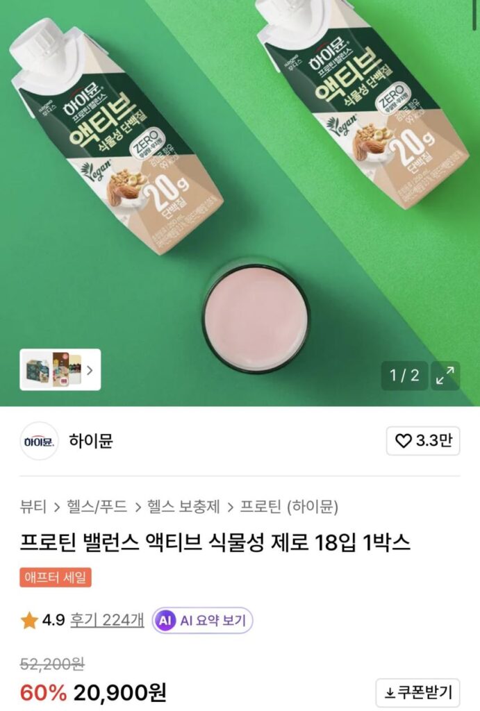 Hymune Protein Balance Rau Zero 18 miếng 1 hộp