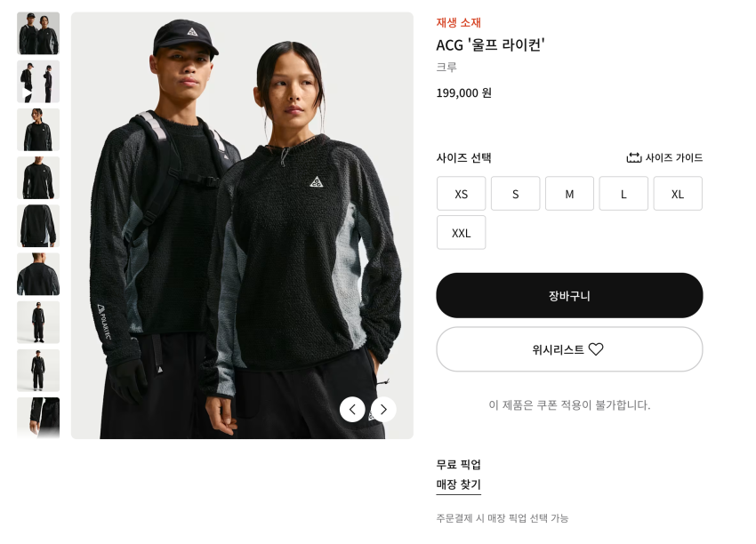 Nike ACG Wolf Liken