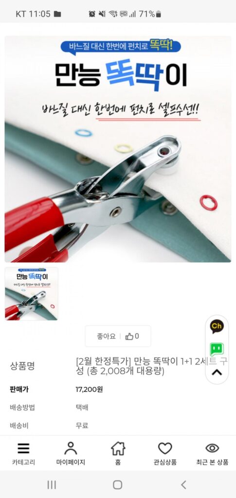 Tặng 2 bộ nút bấm đa năng, tổng cộng 2.008 nút