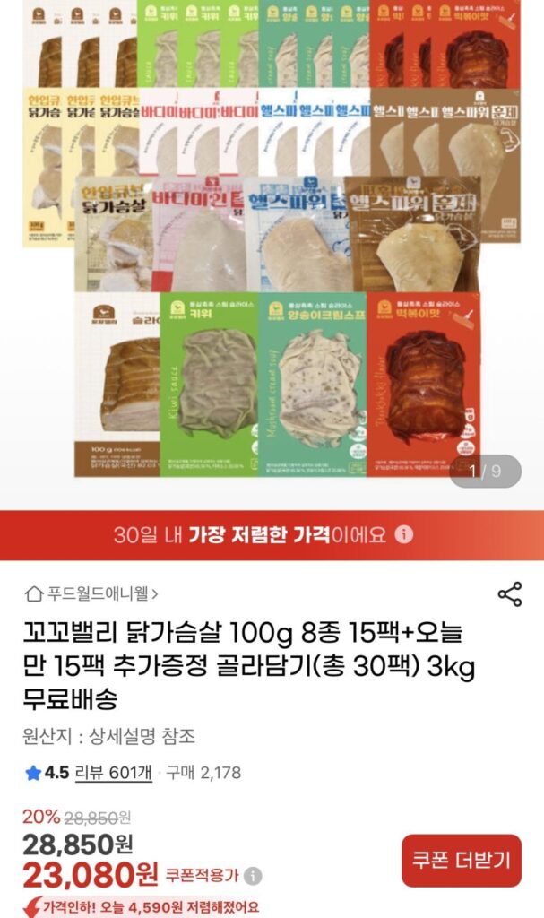 Ức gà Kkokko Valley 100g * (15+15) Gói