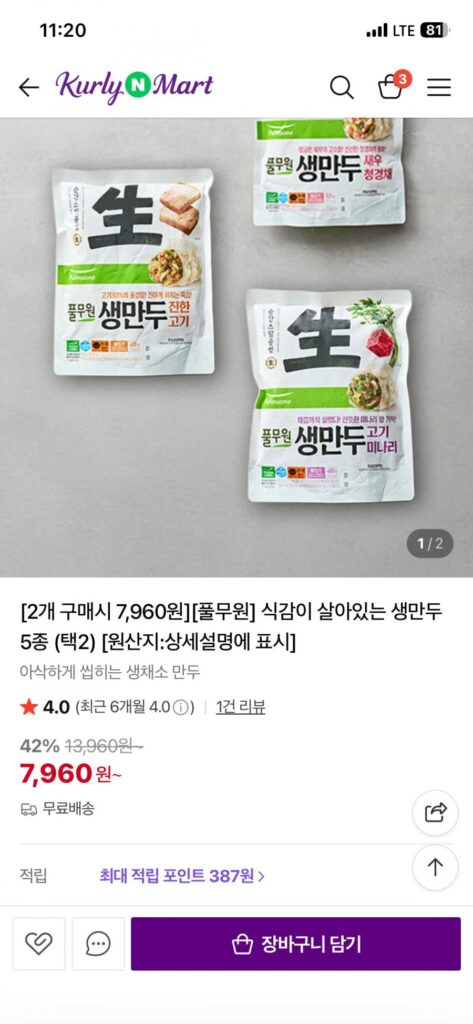 Pulmuone 5 loại há cảo sống động (chọn 2)