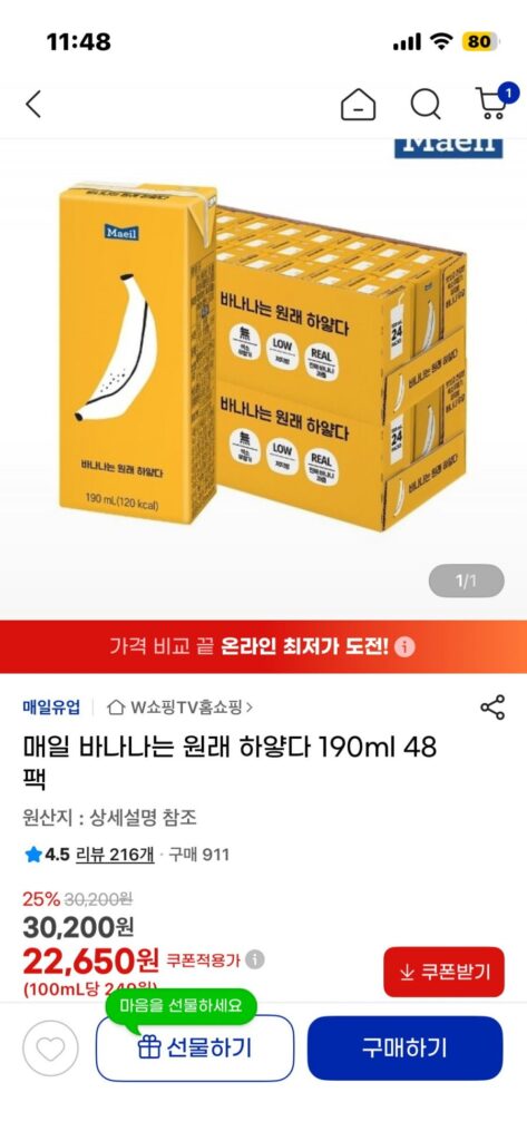 Chuối hàng ngày nguyên chất trắng 190ml 48 gói