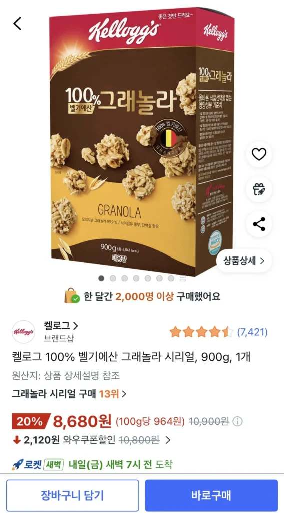 1 900g Ngũ cốc granola Bỉ 100% Kellogg’s