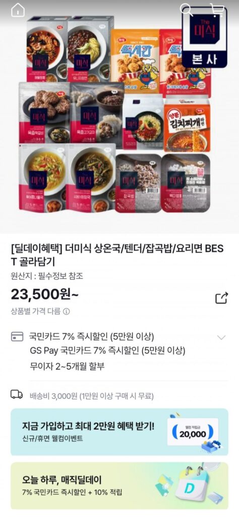 Đống gạo trộn