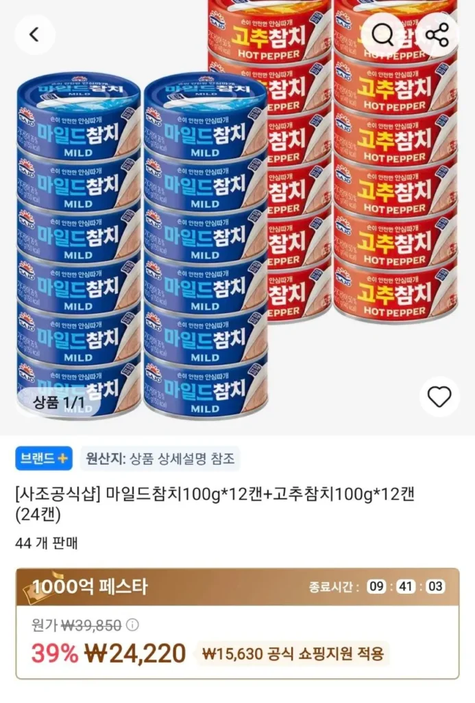 Sajo Tuna Cá ngừ dịu nhẹ 100g*12 lon + Cá ngừ ớt đỏ 100g*12 lon (24 lon)