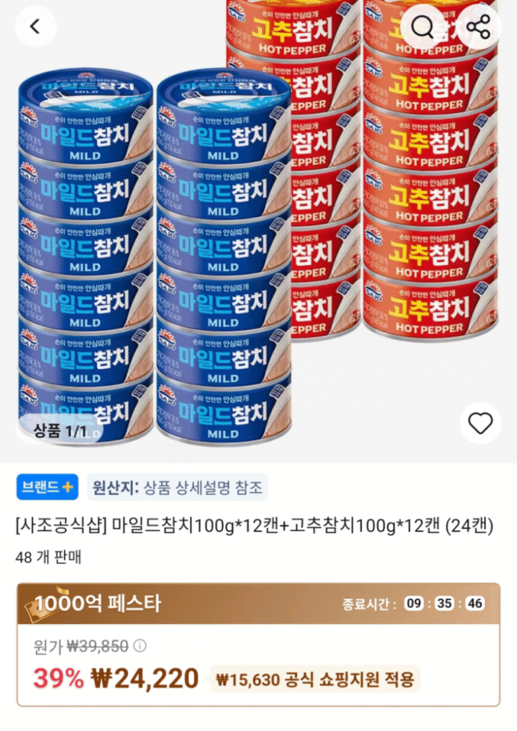 [Ali] Cá ngừ nhẹ Sajo 100g*12 lon + cá ngừ ớt đỏ 100g*12 lon (24 lon)