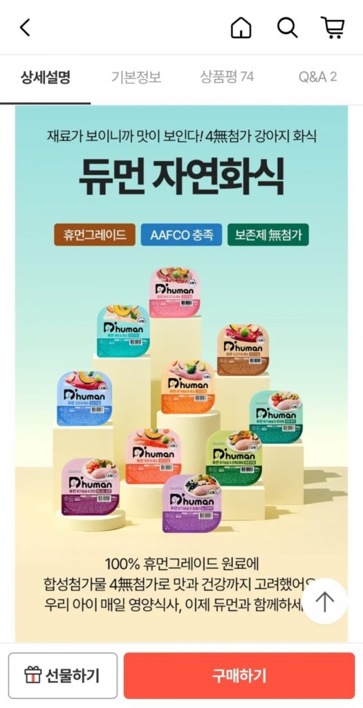 Thức ăn cho chó con Duman 50+1 gói