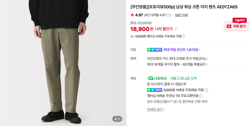 Quần cotton dễ giặt MUJI