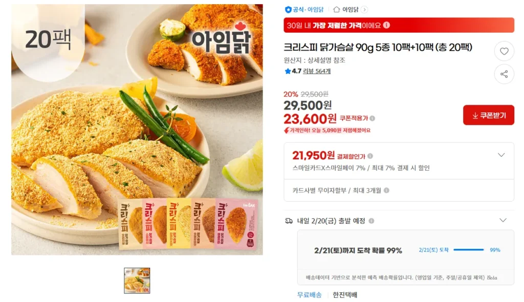 I’m Chicken Giòn Ức gà 90g 5 loại 10 gói + 10 gói (tổng cộng 20 gói)