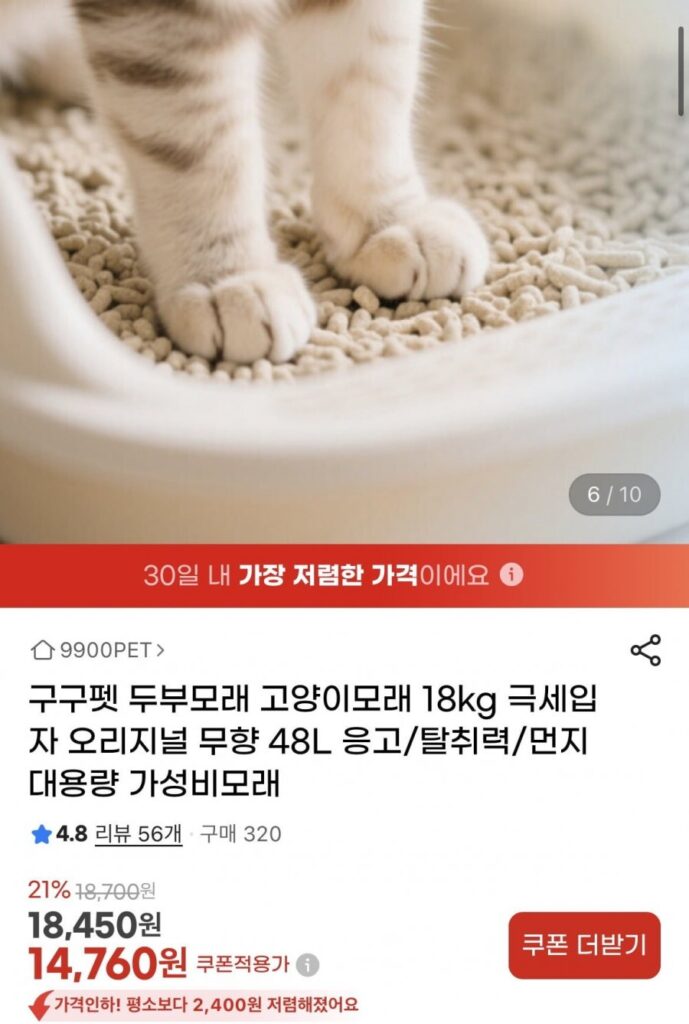 Cát vệ sinh cho mèo dung tích lớn, cát đậu phụ không mùi 18kg