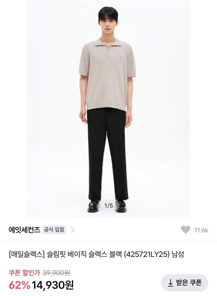 Quần lửng cơ bản Slim Fit 8 giây 