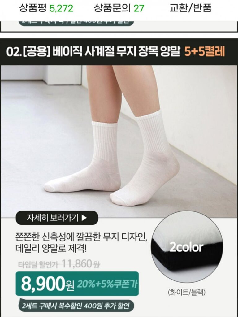 10 đôi tất trơn cho mọi mùa cho cả nam và nữ