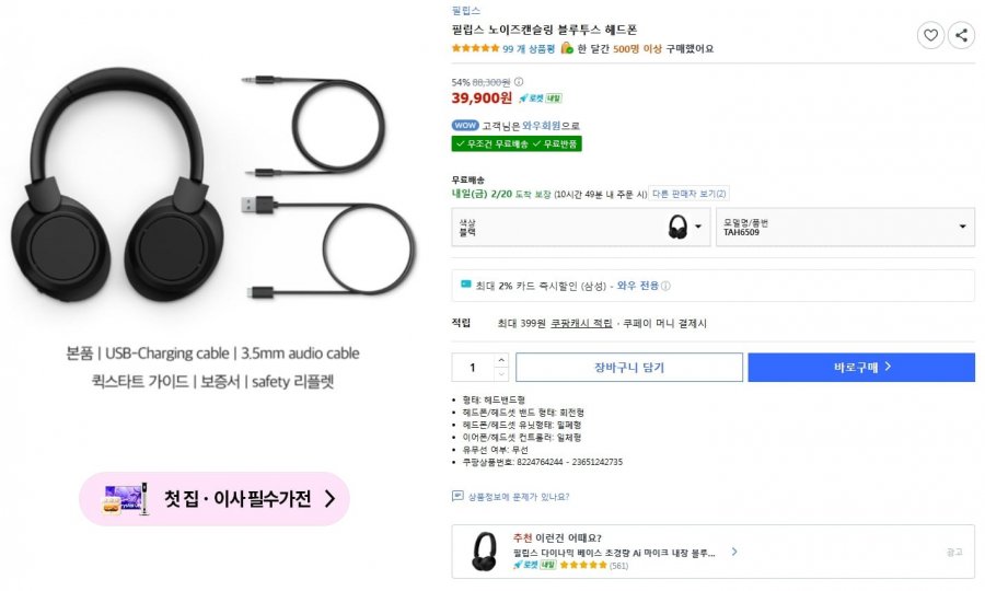 Tai nghe Bluetooth Philips TAH6509 (không thể)